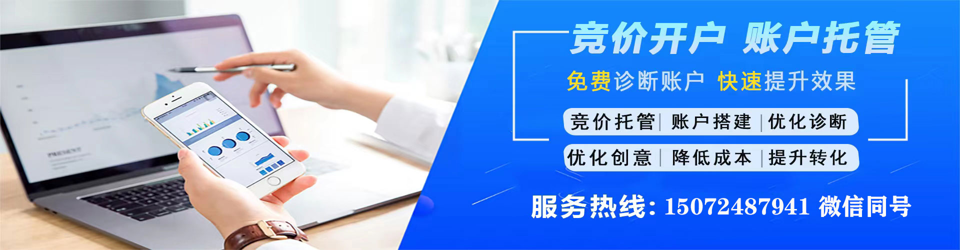通海百度推广开户