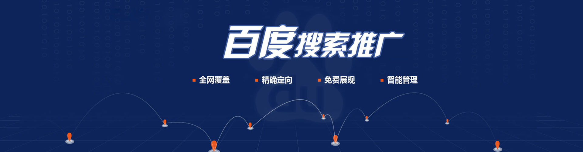 通海如何做sem