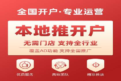 快速开户，网络推广的捷径：多行业案例分享